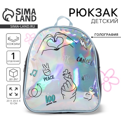 Рюкзак PEACE, искусственная кожа, голография, 27×23×10 см