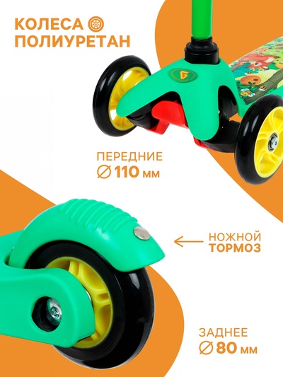 Самокат GRAFFITI «В лесу», колёса PU 110/80 мм, ABEC 7, зелёный