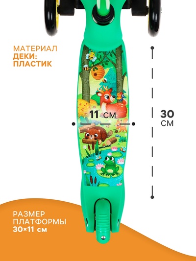 Самокат GRAFFITI «В лесу», колёса PU 110/80 мм, ABEC 7, зелёный
