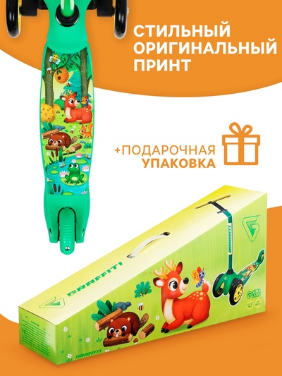 Самокат GRAFFITI «В лесу», колёса PU 110/80 мм, ABEC 7, зелёный