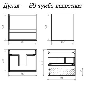 

Тумба Дунай - 60 подвесная с 1 ящиком и нишей (цвет Дуб белый) с раковиной Quadro 60