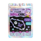 Украшения для девочек своими руками «единорожка», набор бусин для творчества, 6+ - Фото 4