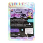 Украшения для девочек своими руками «единорожка», набор бусин для творчества, 6+ - Фото 5