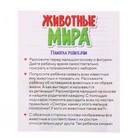 Набор фигурок животных с обучающими карточками «Животные мира» - фото 24616753 Набор фигурок животных с обучающими карточками «Животные мира» - фото 24616753