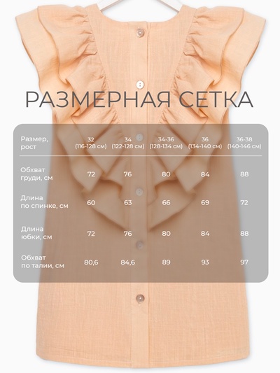 Платье для девочки MINAKU: Cotton Collection, светло-бежевое, рост 122 см