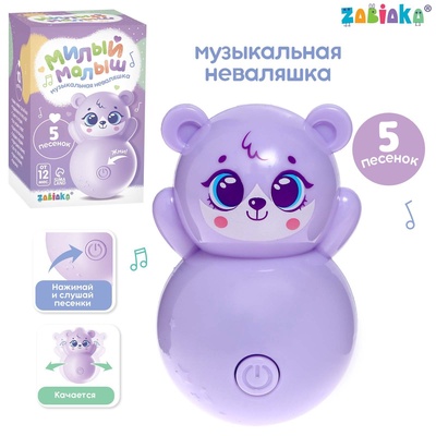 Музыкальная неваляшка «Милый малыш», звук, цвет фиолетовый