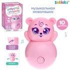 Музыкальная неваляшка «Милый малыш», звук, цвет розовый - Фото 1