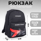 Рюкзак «Power» Putin team, 29 x 13 x 44 см, отд на молнии, н/карман, черный - фото 9778101