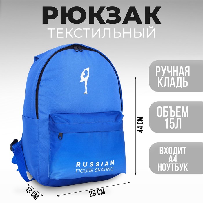 Рюкзак Putin team, 29 x 13 x 44 см, отд на молнии, н/карман,голубой - Фото 1