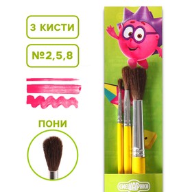 Набор кистей Пони 3шт Смешарики (№2,5,8) 'Ежик' цветные ручки