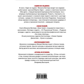 

Веллер: книги, литература, история. Веллер М.И.