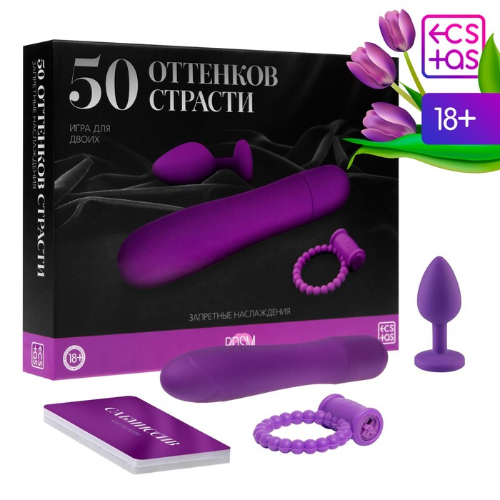 Вибратор в секс игре для пар «50 оттенков страсти. Запретные наслаждения», 4 в 1 (30 карт, анальная пробка, вибратор, виброкольцо), 18+ - Фото 1