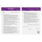 Вибратор в секс игре для пар «50 оттенков страсти. Овладей мной», 4 в 1 (30 карт, лопатка, вибратор, виброкольцо), 18+ - Фото 3