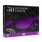 Вибратор в секс игре для пар «50 оттенков страсти. Овладей мной», 4 в 1 (30 карт, лопатка, вибратор, виброкольцо), 18+ - Фото 7