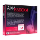 Игра для пар «Ахи-вздохи. Желание и наслаждение», 4 в 1 (30 карт, маска, лента, вибратор-зайчик), 18+ - Фото 7