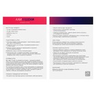 Игра для пар «Ахи-вздохи. Пылкие фантазии», 4 в 1 (30 карт, маска, пэстисы, вибратор - 12 см), 18+ - Фото 3