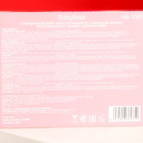Палетка теней для век "Spicy", Ruby Rose, 22 оттенка теней и праймер