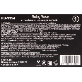 

Палетка для бровей, Ruby Rose , 4 оттенка