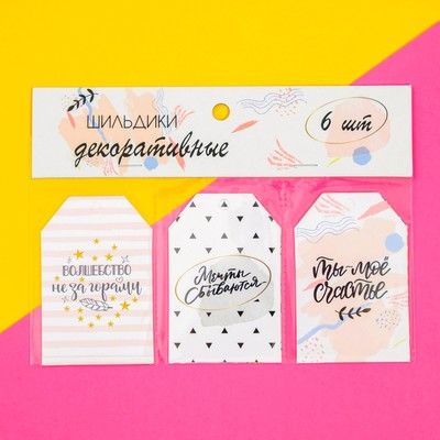 Шильдик флористический «Радуйся», набор 6 шт., 7×5 см