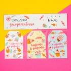 Шильдик флористический «Сладости», набор 6 шт., 7×5 см - Фото 1