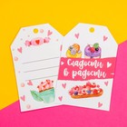 Шильдик флористический «Сладости», набор 6 шт., 7×5 см - Фото 3