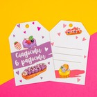 Шильдик флористический «Сладости», набор 6 шт., 7×5 см - Фото 5