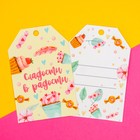 Шильдик флористический «Сладости», набор 6 шт., 7×5 см - Фото 6