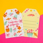 Шильдик флористический «Сладости», набор 6 шт., 7×5 см - Фото 7