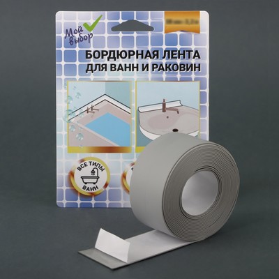 Бордюрная лента «Мой выбор» для ванны и раковины, серая, 22 мм × 3.2 м