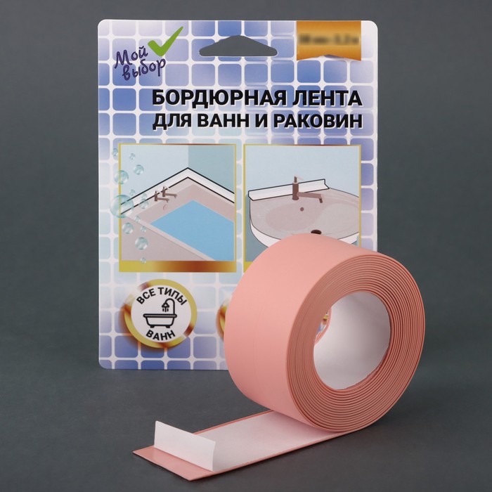 Бордюрная лента «Мой выбор» для ванны и раковины, розовая, 38 мм × 3.2 м - Фото 1