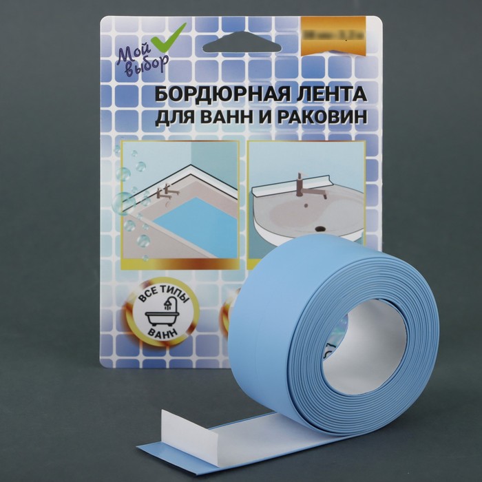 Бордюрная лента «Мой выбор» для ванны и раковины, голубая, 38 мм × 3.2 м - Фото 1