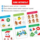 Развивающий набор «Новогодние задания», 20 заданий, 3+ - Фото 2