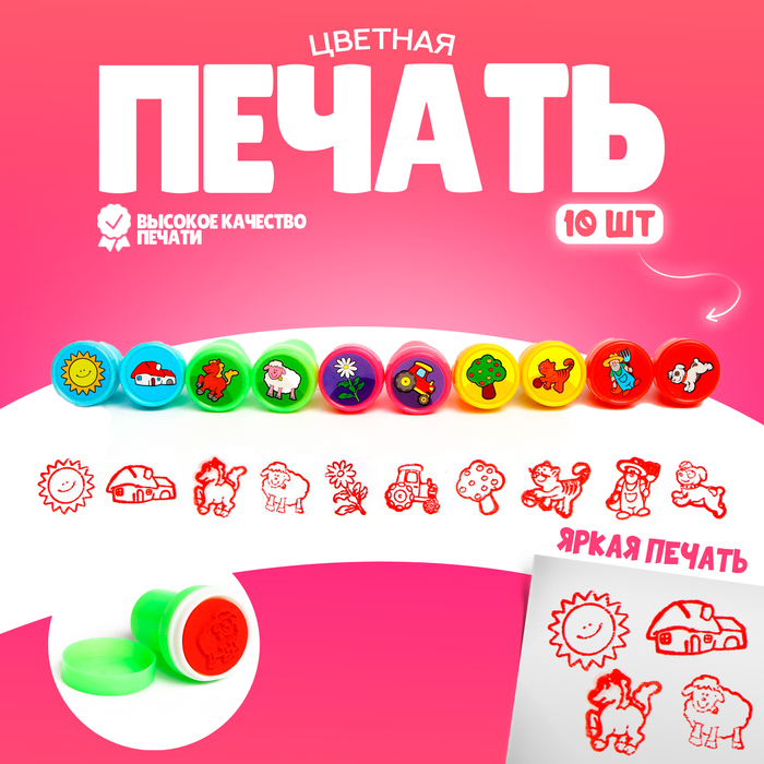 Печать цветная «Набор дачный», набор 10 шт., МИКС - Фото 1