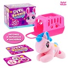 Игрушка-сюрприз Pets friends в переноске, МИКС - Фото 1
