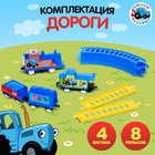 Железная дорога «Быстрый поезд», Синий трактор - Фото 4