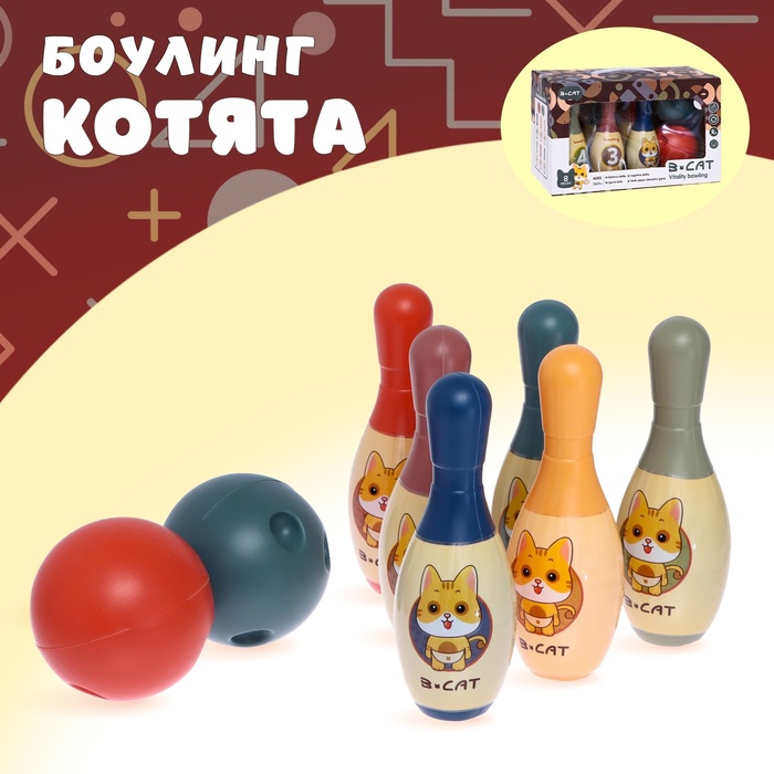 Боулинг «Котята», 6 кеглей 15×5 см, 2 шара, диаметр 8 см - Фото 1