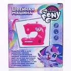 Швейная машина «Пони», My Little Pony 7550753 - фото 1995941