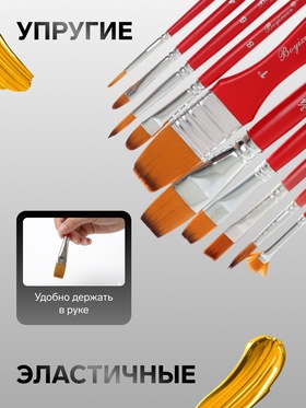 Набор кистей художественных, синтетика, 10 штук, круглые, плоские, в пенале на молнии, международный размер