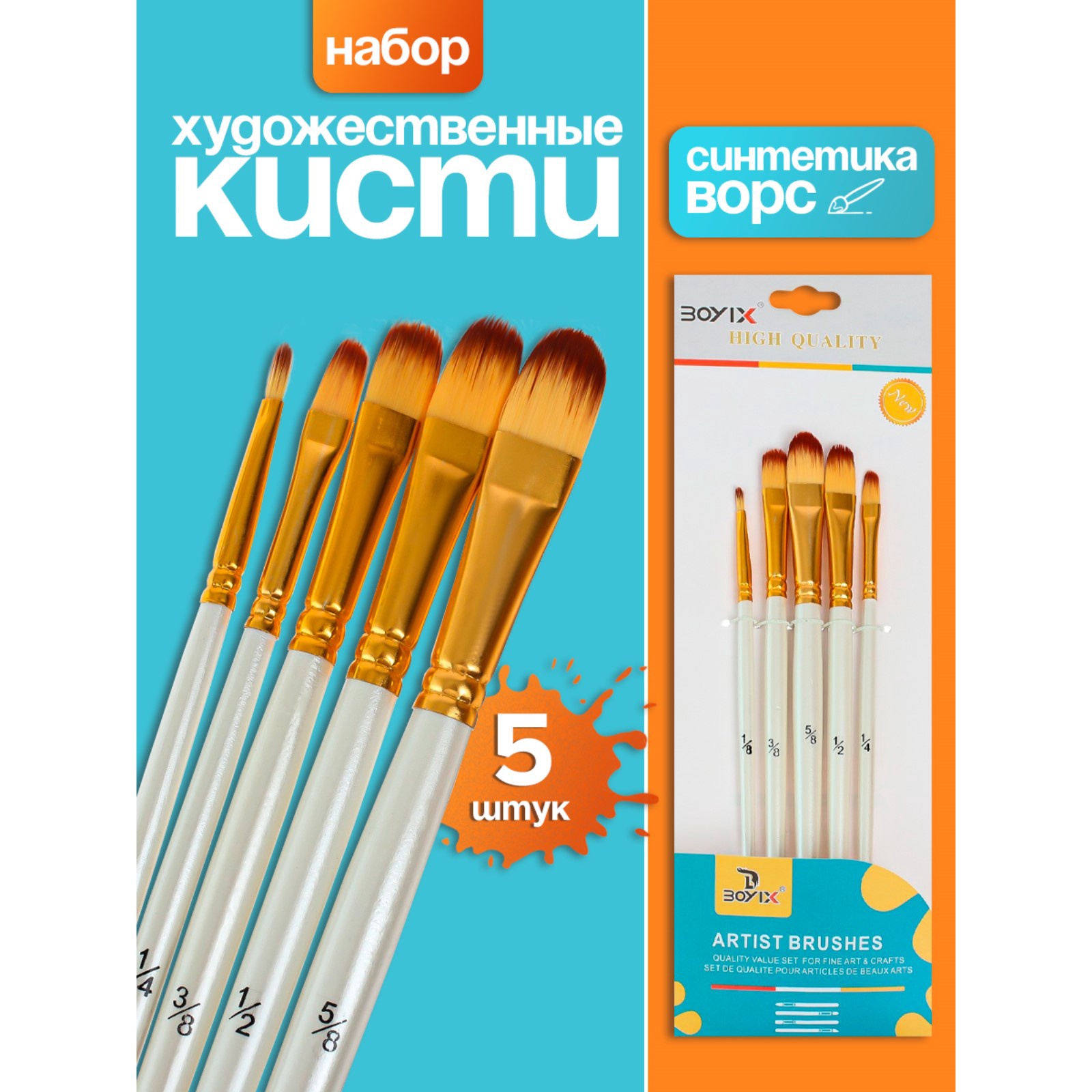 Кисти