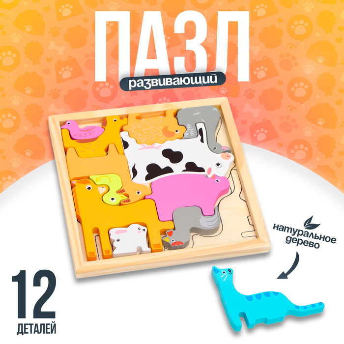 Пазл в рамке «Домашние животные» 16,6 × 16,6 × 1,2 см - Фото 1