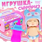 Игрушка-сюрприз Happy Valley «Бэйби сплюш» в кроватке, МИКС - Фото 1