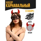 Карнавальный набор «Истинное зло» (ободок+маска) - фото 280530461