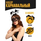Карнавальный набор «Паучки» (ободок+маска) - фото 318909657