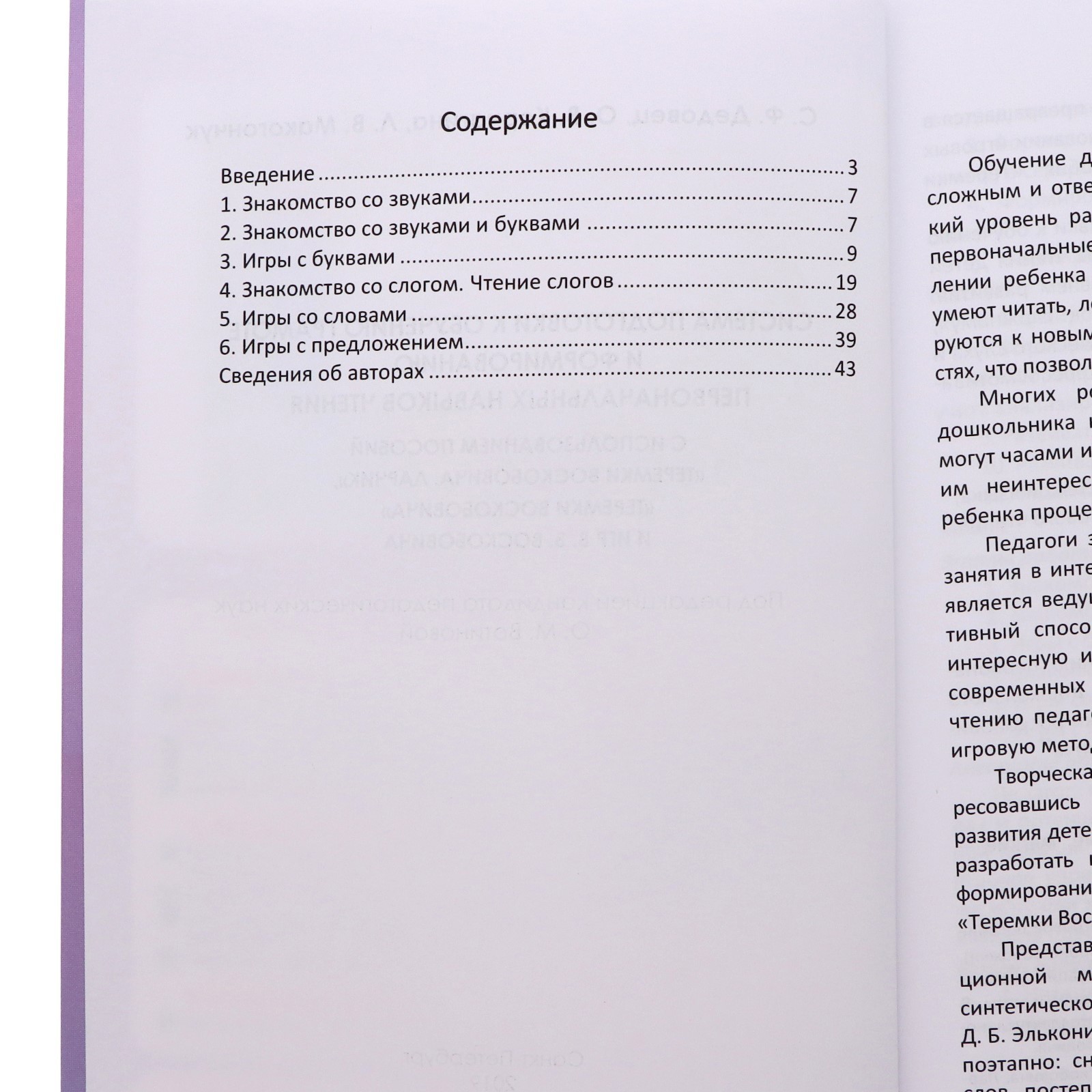 Теремки Воскобовича Ларчик, комплект (7937639) - Купить по цене от 4 768.00  руб. | Интернет магазин SIMA-LAND.RU