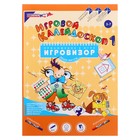 Настольная игра «Игровой калейдоскоп» - фото 9779511