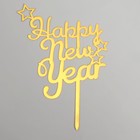 Топпер «Счастливого Нового года», звёзды - фото 280530691