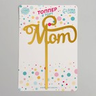 Топпер «Мама», цвет золото - Фото 2