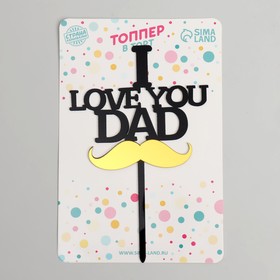 Топпер для торта «Я люблю тебя папа»