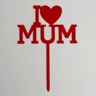 Топпер «Я люблю маму», цвет красный - фото 9779579