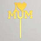 Топпер «Я люблю маму», цвет золото - фото 318909764